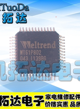【凯拓达电子】WT61P802 QFP48 全新原装现货 可直拍ic