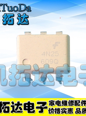 【凯拓达电子】光耦4N25 DIP直插白色光电耦合器