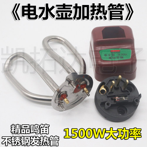 电热水壶加热管发热管不锈钢