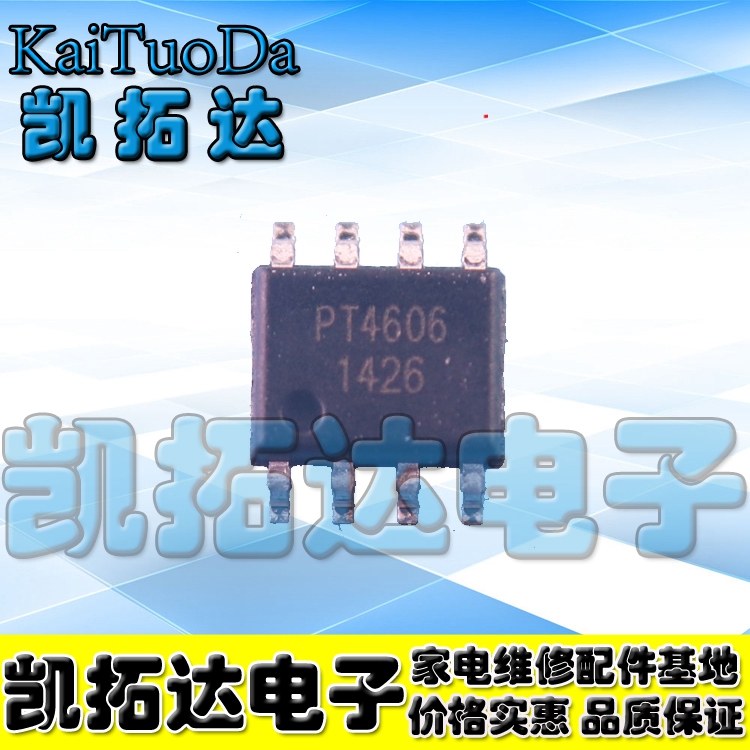 【凯拓达电子】全新 AO4606 MT4606 PT4606 SOP8 高压板MOS管