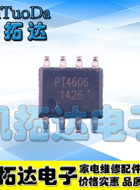 【凯拓达电子】全新 AO4606 MT4606 PT4606 SOP8 高压板MOS管
