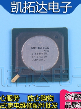 【凯拓达电子】原装现货MT5655VGNJ-ACSH 液晶屏芯片【直拍】