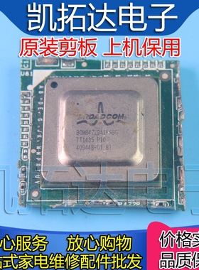 【剪板保上机】 BCM84729A1FSBG 电子元器件集成块IC芯片