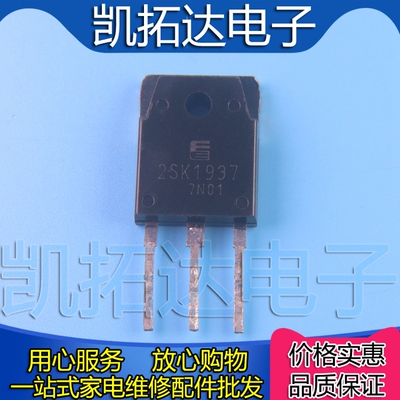 【凯拓达电子】场效应管 2SK1937 K1937 原装拆机  TO-247