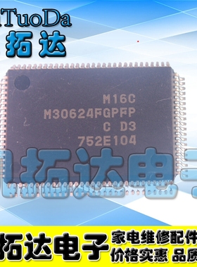 【凯拓达电子】全新原装M30624FGPFP