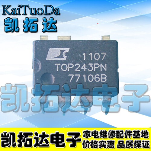 【凯拓达电子】TOP243PN 开关电源管理芯片【直插7脚】