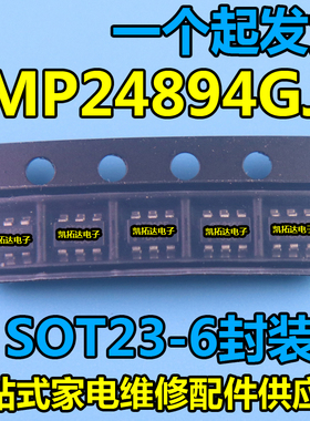 MP24894GJ-Z 印:IACGH IACGF SOT23-6 降压型LED 电流控制器驱动