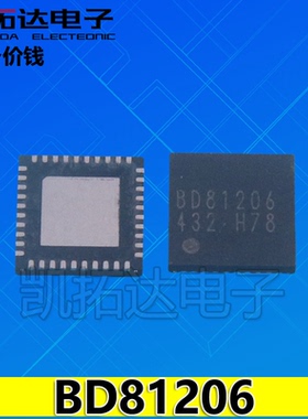 【凯拓达电子】BD81206 BD81206MUV-E2 全新原装液晶芯片