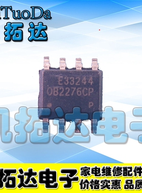 【凯拓达电子】原装正品 OB2276CP 电源芯片 SOP-8