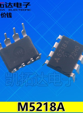 【凯拓达电子】集成块M5218A 5218A 5218P 5238A【直插】可直拍