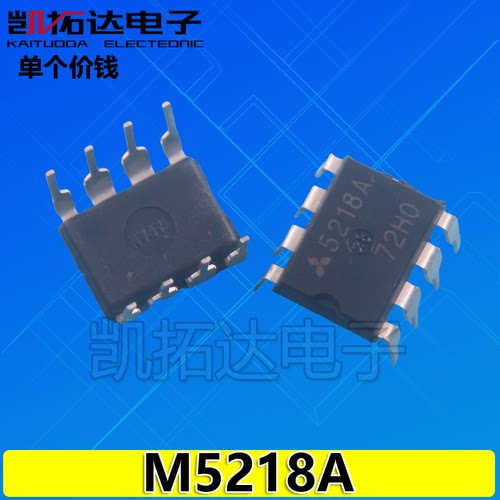 【凯拓达电子】集成块M5218A 5218A 5218P 5238A【直插】可直拍