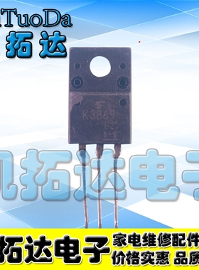 【凯拓达】原装进口拆机 2SK3869 K3869 10A 450V 液晶场效应管