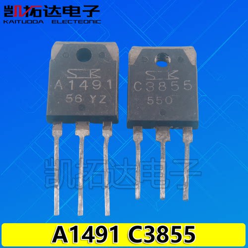 【凯拓达电子】音频对管 A1491 C3855 2SA1491 2SC3855 原装拆机