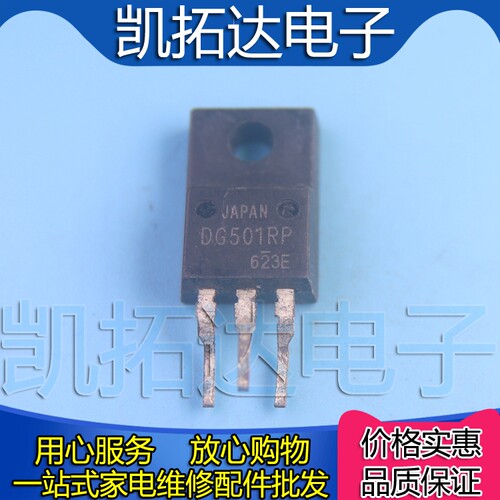 【凯拓达电子】原装拆机 液晶等离子电视专用  DG501RP