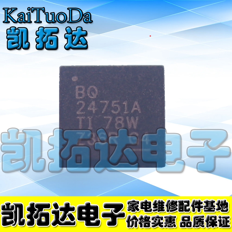 【凯拓达电子】全新原装 BQ24751A QFN芯片 现货可直拍