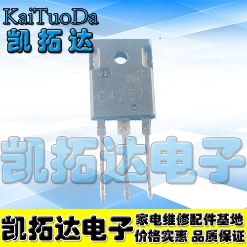 【凯拓达电子】原装进口拆机2SC4237 C4237大功率超声波管电源管