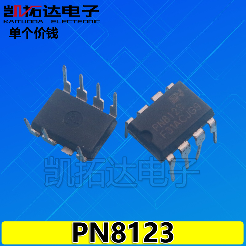 【凯拓达电子】PN8123 直插 DIP7 电饭煲电源专用芯片 全新原装