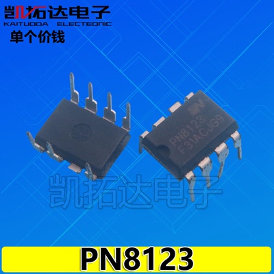 【凯拓达电子】PN8123 直插 DIP7 电饭煲电源专用芯片 全新原装