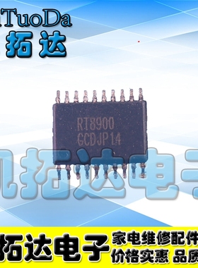 【凯拓达电子】RT8900 液晶屏IC芯片