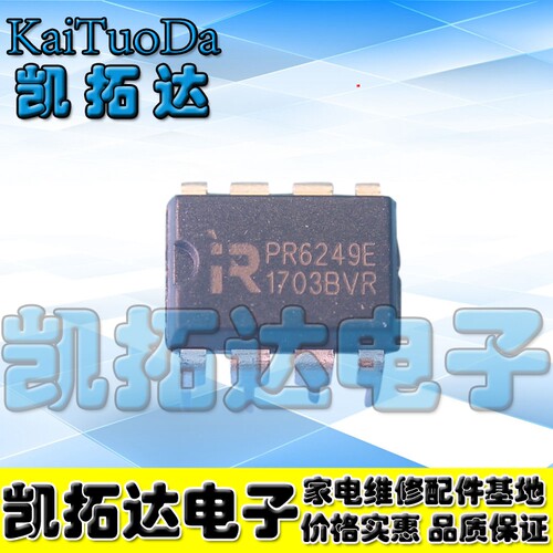【凯拓达电子】PR6249E PR6249H DIP-8 PWM电源控制器芯片直插IC