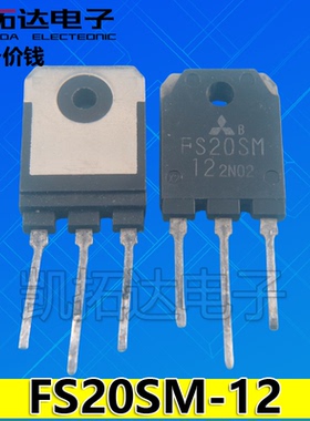 【凯拓达电子】原装正品 FS20SM-12 测好发货