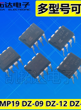 GDMP19 DZ-12AF DZ-22A DZ-09A DZ-12A VIPER12A  电磁炉电源芯片
