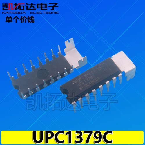 【凯拓达】原装拆机 UPC1379C CD1379CP YD1379 DIP-16脚 可直拍