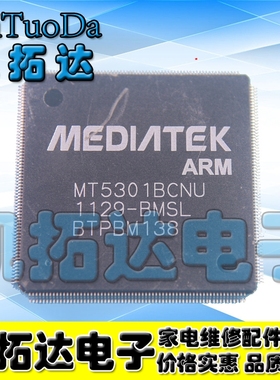 【凯拓达电子】原装 MT5301BCNU-BMSL MT5301BCNU 液晶芯片 直拍