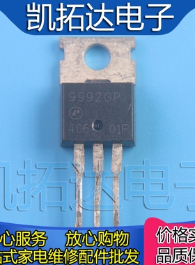 【凯拓达电子】9992GP AP9992GP进口拆机大芯片大电流180A 60V