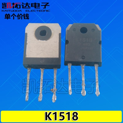 【凯拓达电子】原装进口拆机 2SK1518 K1518 20A/500V 场效应管