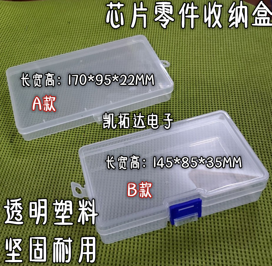 透明塑料锁扣有盖五金展示盒