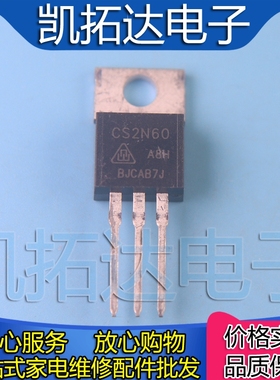 【凯拓达电子】FQP2N60C SSP2N60B MTP2N60E CS2N60 拆机进口铁头