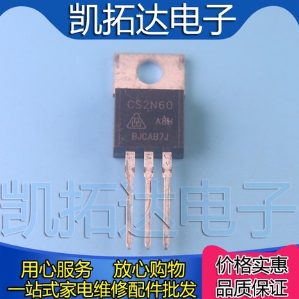 【凯拓达电子】FQP2N60C SSP2N60B MTP2N60E CS2N60 拆机进口铁头