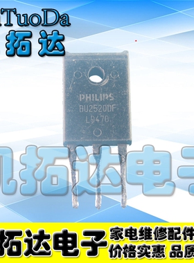 【凯拓达电子】进口拆机 BU2520DF 开关电源三极管