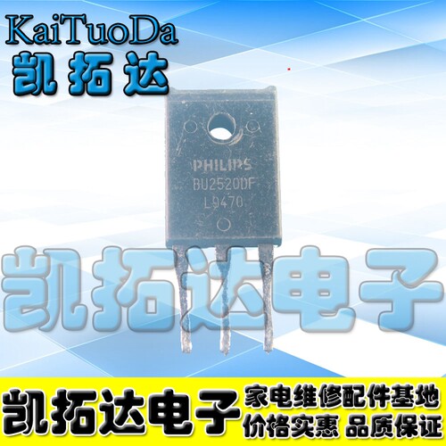 【凯拓达电子】进口拆机 BU2520DF 开关电源三极管