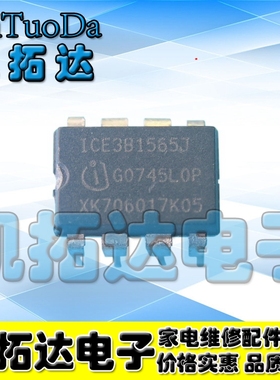 【凯拓达电子】3B1565J 液晶电源芯片