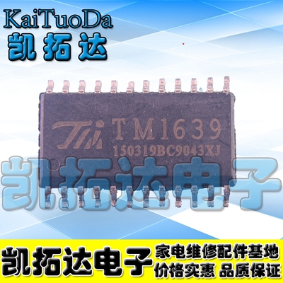 【凯拓达电子】TM1639 LED数码管面板驱动芯片IC集成 贴片SOP