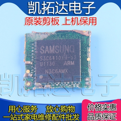 【剪板保上机】 S3C6410XH-53 微处理器CPU芯片