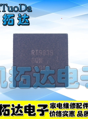 【凯拓达电子】RT9939GQW RT9939 全新液晶芯片