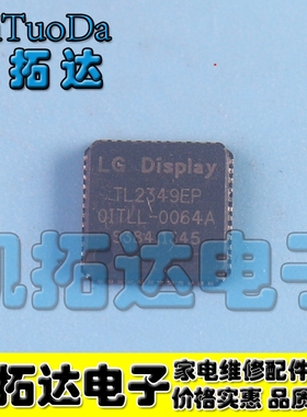 【凯拓达电子】TL2349EP OITLL-0064A 液晶屏芯片 【包邮】