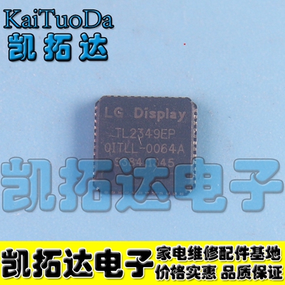 【凯拓达电子】TL2349EP OITLL-0064A 液晶屏芯片 【包邮】