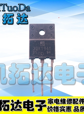 【凯拓达电子】K1941 2SK1941 场效应管 16A 600V 原装拆机