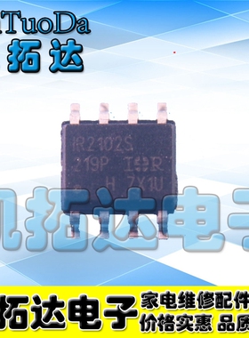 【凯拓达电子】全新原装 IR2102S 品质保证