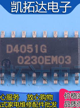 【凯拓达电子】原装正品 UPD4051BG D4051G 贴片SOP-16脚