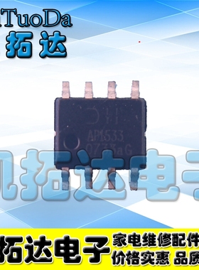 【凯拓达电子】全新原装 AP1533 SOP-8 液晶屏电源IC