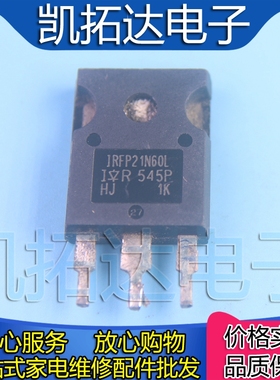 【凯拓达电子】 IRFP21N60L 原装拆机测试好