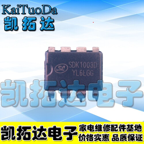 【凯拓达电子】SDK2003D SDK1003D 电流模式PWM控制器 DIP-8
