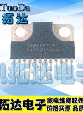 【凯拓达电子】TA7270P 音频功率放大电路