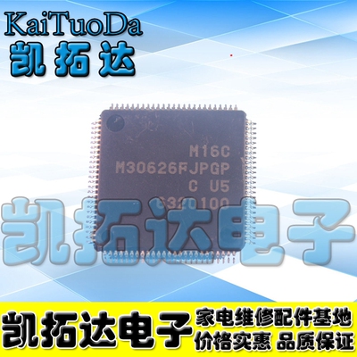 【凯拓达电子】 M30626FJPGP M30626FJPFP M30626FHPFP【可直拍】