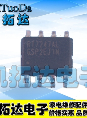 【凯拓达电子】原装正品 RT7247AL RT7247ALGSP SOP-8贴片 直接拍